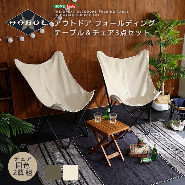 アウトドアチェア テーブル 3点セット 折りたたみ ハイバック リクライニング ハンモックチェア キャンプ おしゃれ 木製テーブル ミニテーブル 椅子 机