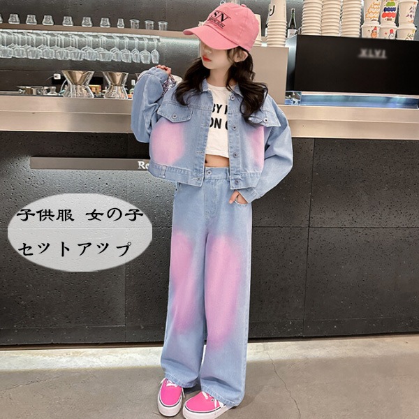 子供服 女の子 セットアップ カジュアル デニム 2点セット キッズ 長袖アウター+長ズボン デニム 上下セット ファッション 通学着 粉青 パンツセット 旅行 お出かけ ガールズ春服 秋服 デニムア