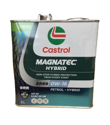 カストロール エンジンオイル MAGNATEC HYBRID 0W-16 3L缶