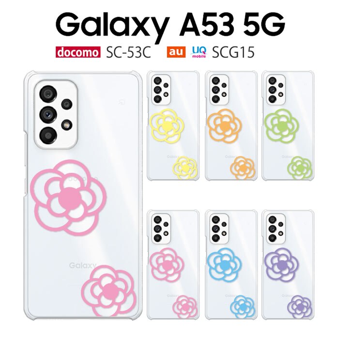 メーカー包装済】 Galaxy flower5 カバー スマホ ケース SCG15 5G A53 GALAXY ケース 色選択:Lime -  truthprofoundationindia.com