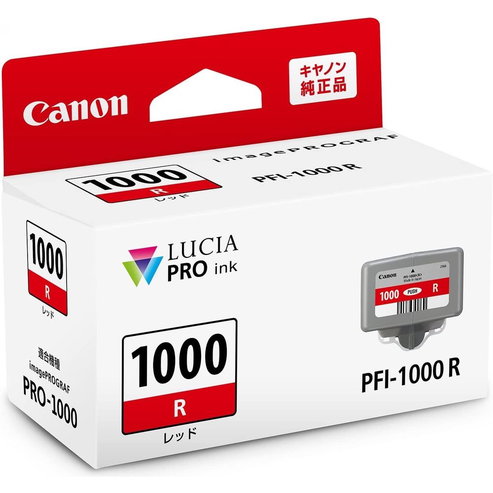Canon 純正 インクタンク PRO-1000用 インクカートリッジ レッド PFI-1000R