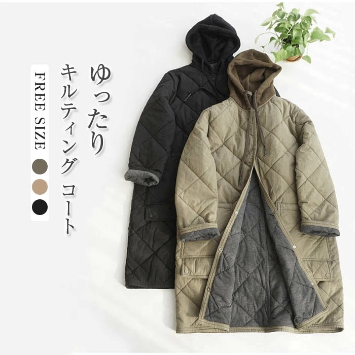【即納】キルティングコート フード付き 中綿 ロング丈 コート ロングジャケット マキシ 膝丈 レディース アウター ロング丈 上着 暖かい フリーサイズ 秋 冬 コート 通勤 カジュアル 着回し力