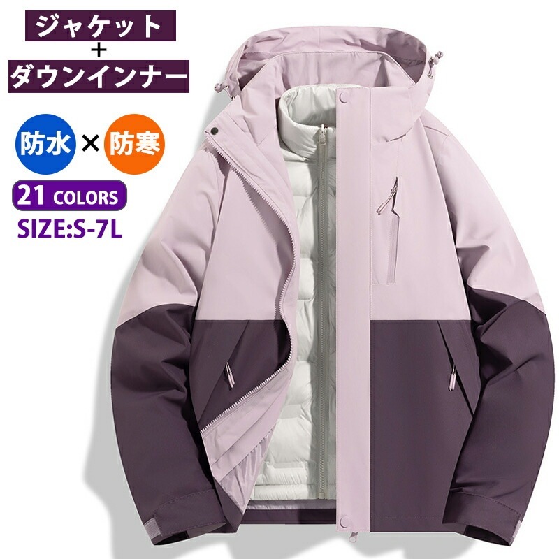 アウトドアジャケット ダウンインナー 秋冬用アウトドアウォームジャケット おしゃれ メンズ レディース トップス 軽い 通勤 通学 ストレッチ 男 レインスーツ 透湿 防水 軽量 登山 ゴルフ