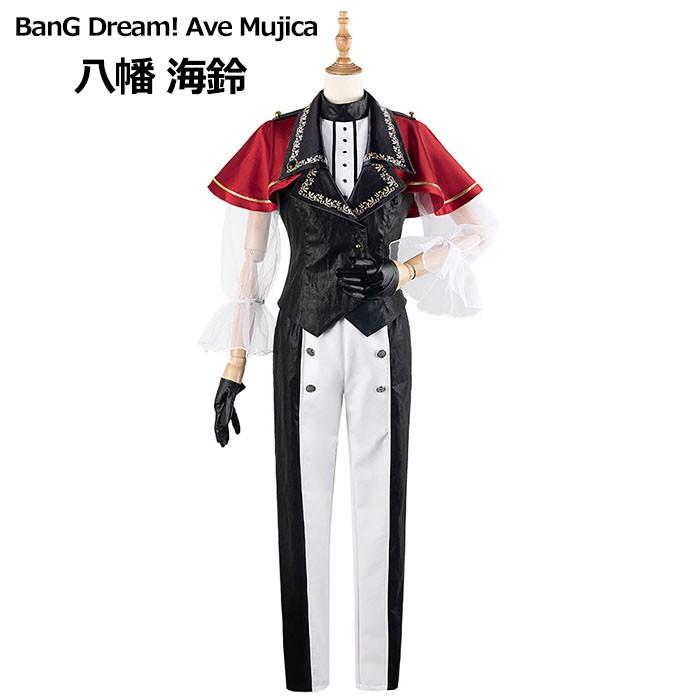 【人気爆売れ中】Ave Mujica BanG Dream! （バンドリ）八幡 海鈴 コスプレ衣装