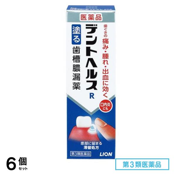 第３類医薬品 R 塗る歯槽膿漏薬 40g 6個セット