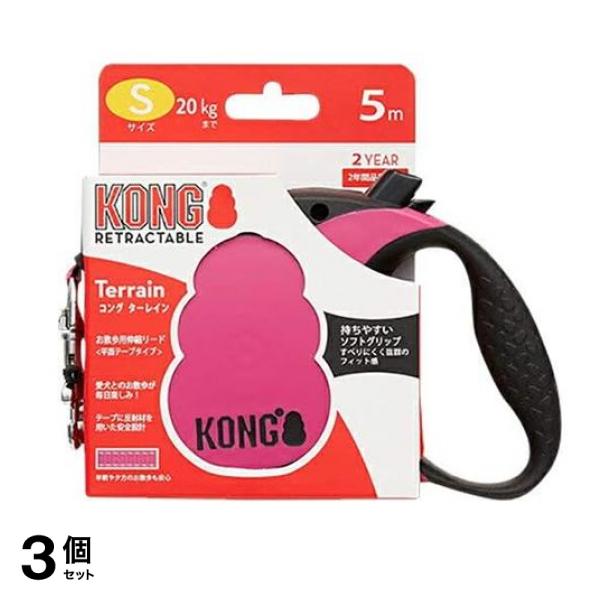 KONG コングターレイン ピンク S 1個入 3個セット