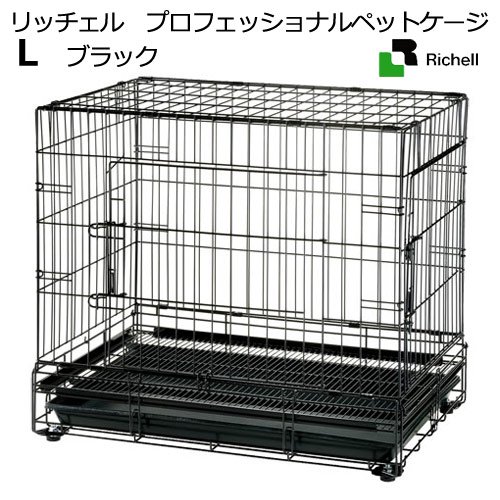 プロフェッショナルペットケージ　Ｌ　ブラック　ＣＲＣ40―50―06―05―06