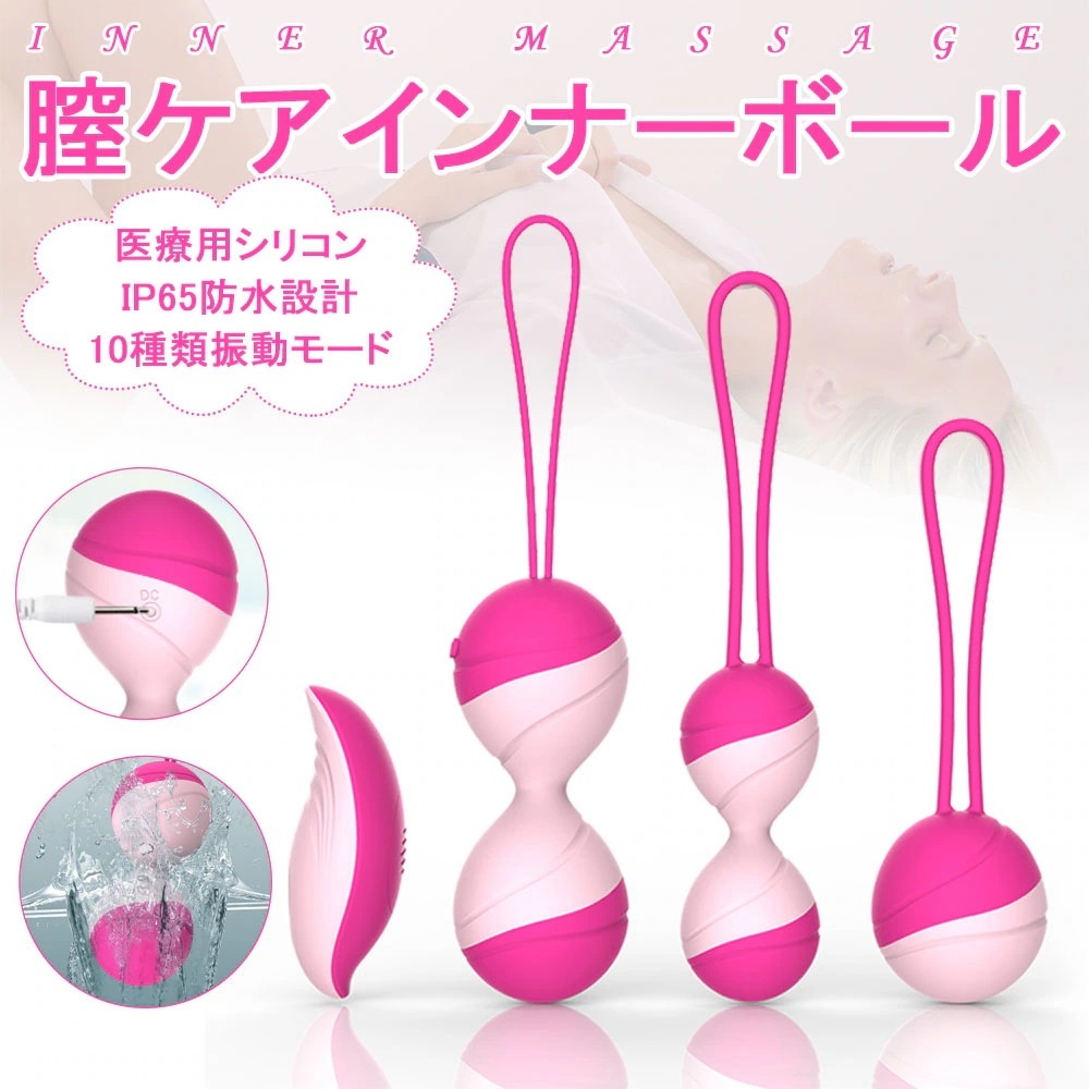 ケーゲルボール 話題のトレーニンググッズ 膣トレ ビギナー用 デリケートケア トレーニング