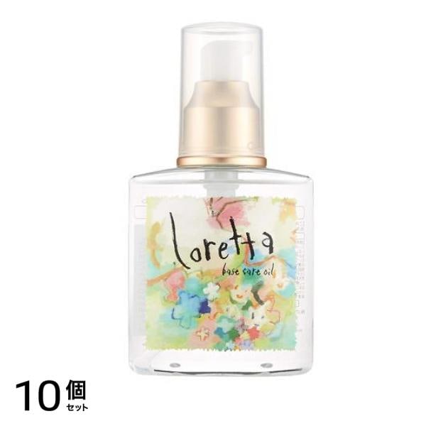 ロレッタ ベースケアオイル 120mL 10個セット