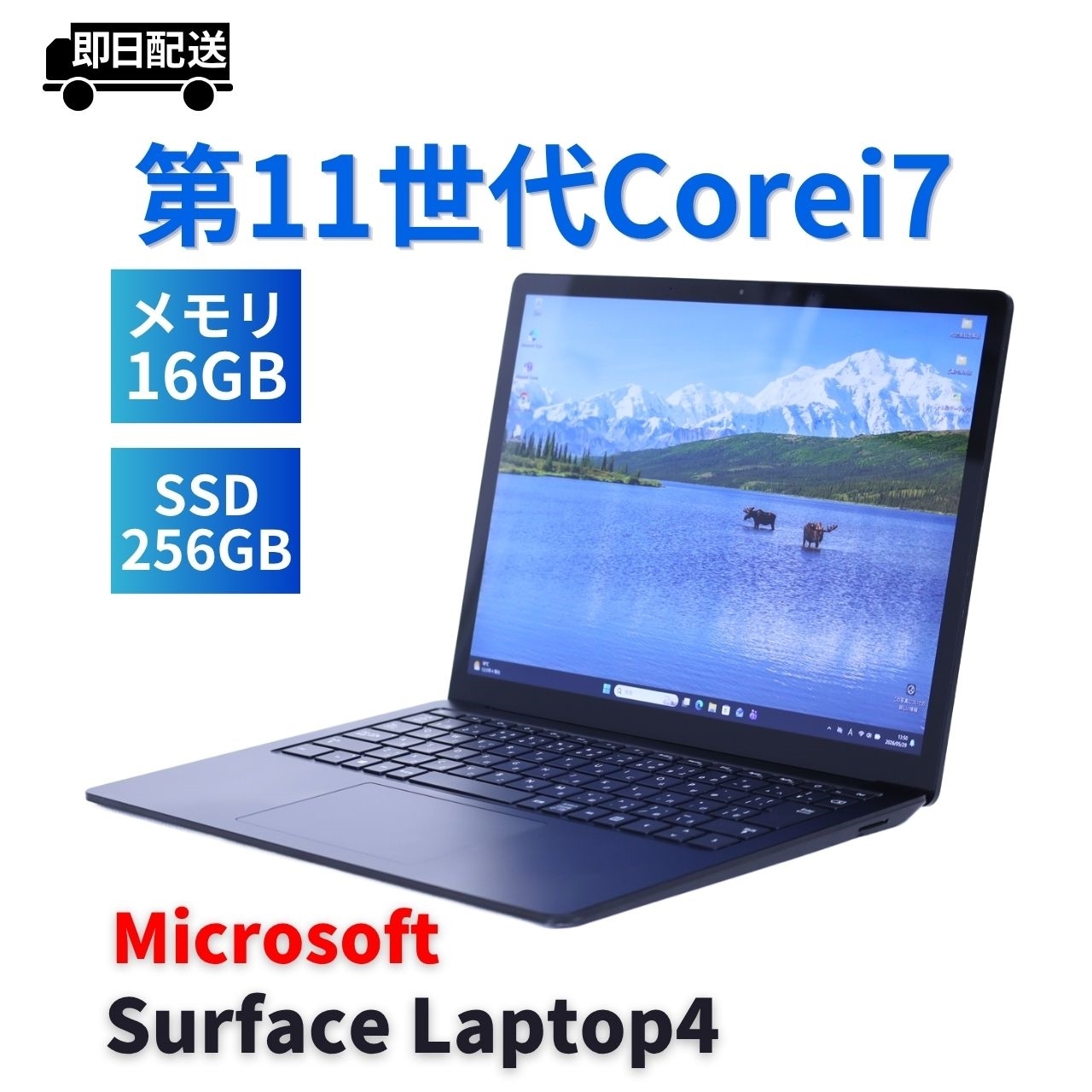即配 2021年薄型パワフルモデル 11世代Corei7 Surface Laptop4 i7-1185G7 16G 256G 13.5タッチ Wi-Fi6 リカバリ バッテリー良 BAA評価