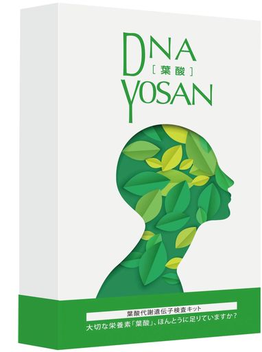 ハーセリーズ・インターナショナル [WEBレポート版] DNA YOSAN 葉酸代謝遺伝子検査キット