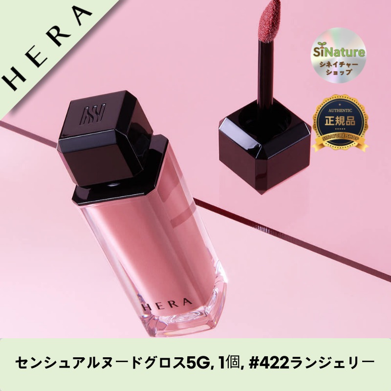 【韓国コスメ】【正規品扱い店】センシュアルヌードグロス5G, 1個, #422ランジェリー