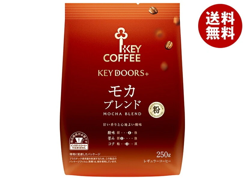 キーコーヒー KEY DOORS+ モカブレンド(粉) 250g＊12袋入