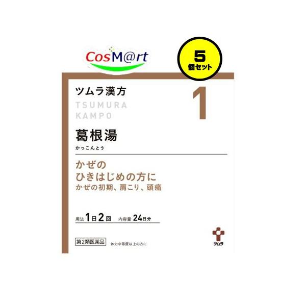 【5個セット】 【第2類医薬品】ツムラ漢方 葛根湯エキス顆粒A 48包 (4987138394019-5)