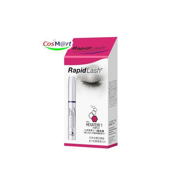 ベリタス まつ毛美容液 RapidLash (R)ラピッドラッシュ 3ml(日本向け正規品) (4547091430003)【ゆうパケットにて発送】