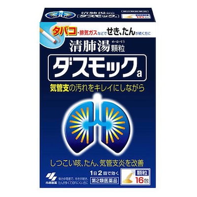 他サイト： ダスモックa（顆粒）：16包入 【第二類医薬品】.の商品画像