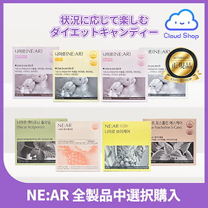 Qoo10] NE:AR ニアル ダイエットサプリシリーズ！ブイケ