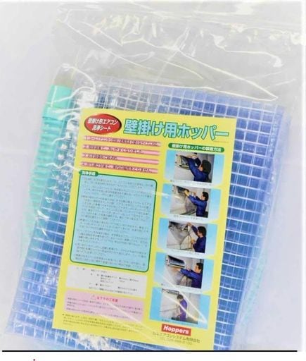 日本エアコンシステム ホッパー エアコン洗浄カバー 業務用厚口タイプ 壁掛け用ホッパー KH01