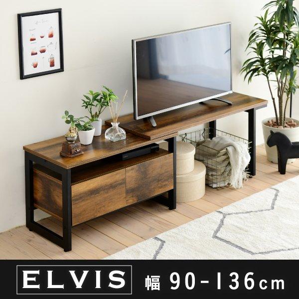 テレビ台 おしゃれ 32インチ 40型まで推奨 幅90cm 伸縮式 棚 収納 コーナー ヴィンテージ レトロ 木製 スチール 男前 一人暮らし 新生活 ELVIS AM9時まで当日出荷 ID008 22,416円