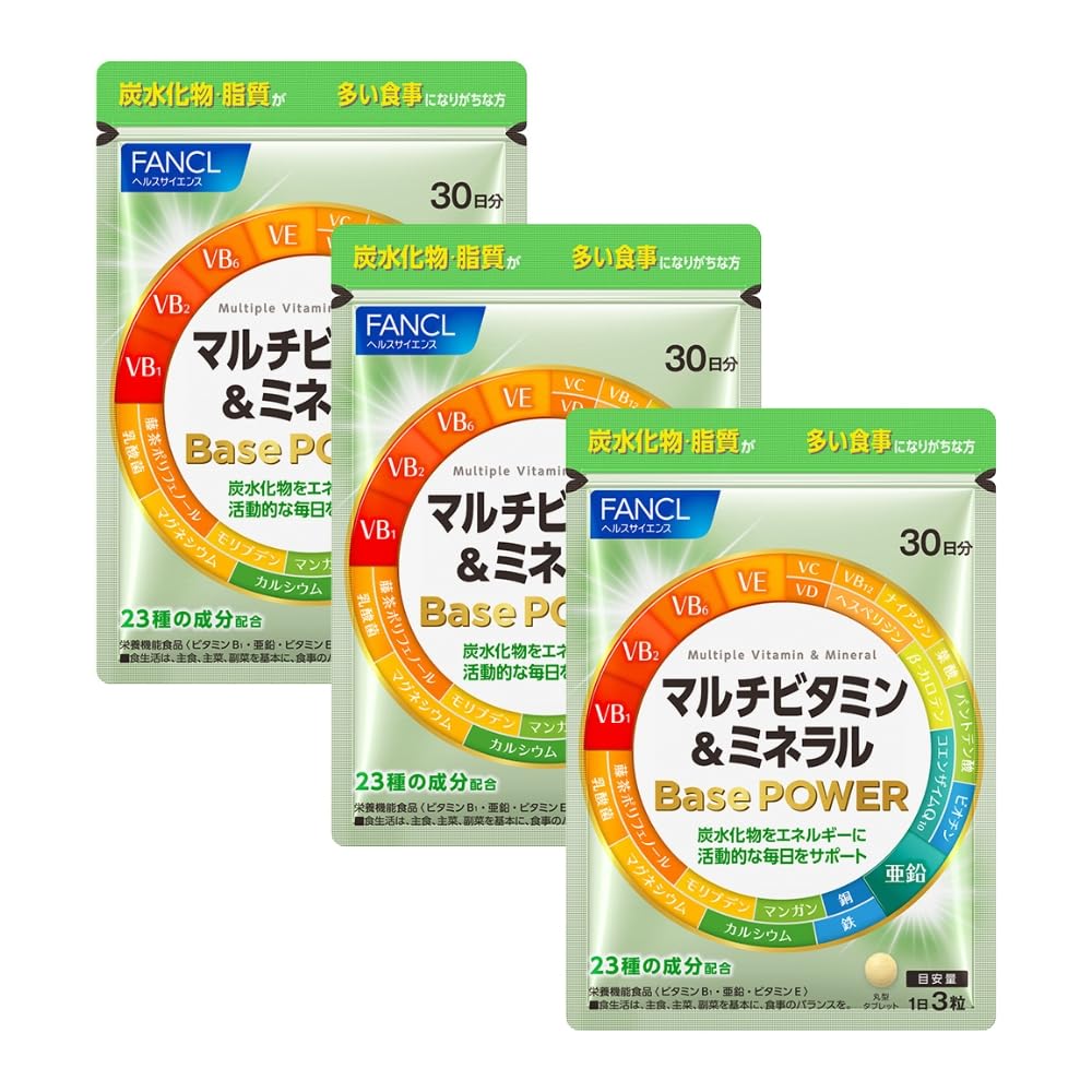ファンケル (FANCL) (新) マルチビタミン & ミネラル Base POWER 90日分 (30日分×3袋) ご案内手紙つき サプリメント (ビタミン/ミネラル/カルシウム/鉄) 栄養不足に