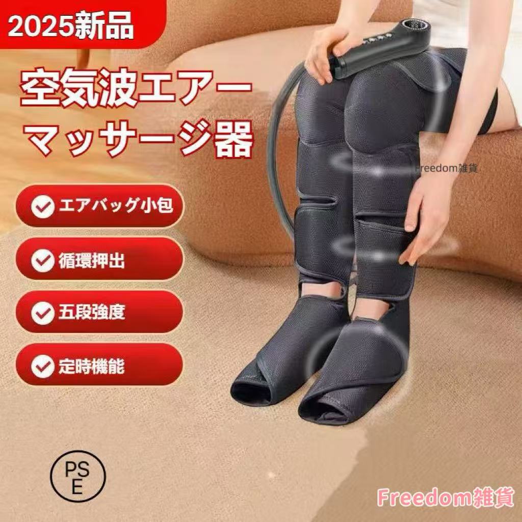 足マッサージャー足マッサージ器 レッグマッサージャーレッグリラクサー 足マッサージ機ひざを包む足リラクサーふくらはぎリンパ むくみ だるさ マッサージ機 空気波エアーマッサージ器