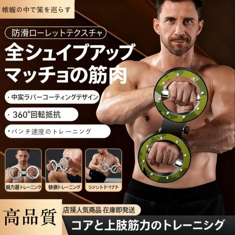 360回転抵抗バンド マルチジム アームエクササイザー - 調節可能な抵抗強度 コンパクト筋トレ器具 肩/胸/腕/腹筋を同時に鍛える ホームジム 用 トレーニングマシン 懸垂補助 機能付き 関節に優