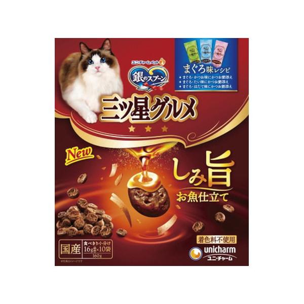 【1ケース】【お取り寄せ対象品】銀のスプーン三ツ星グルメしみ旨お魚仕立てまぐろ味レシピ３種のアソート 160g [ユニ・チャーム] *14個