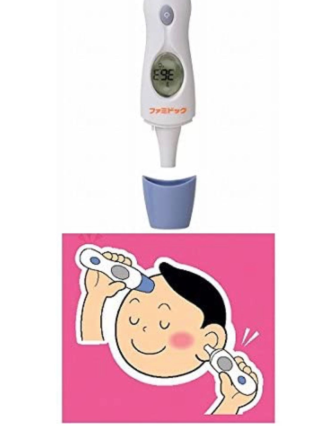 ファミドック 体温計