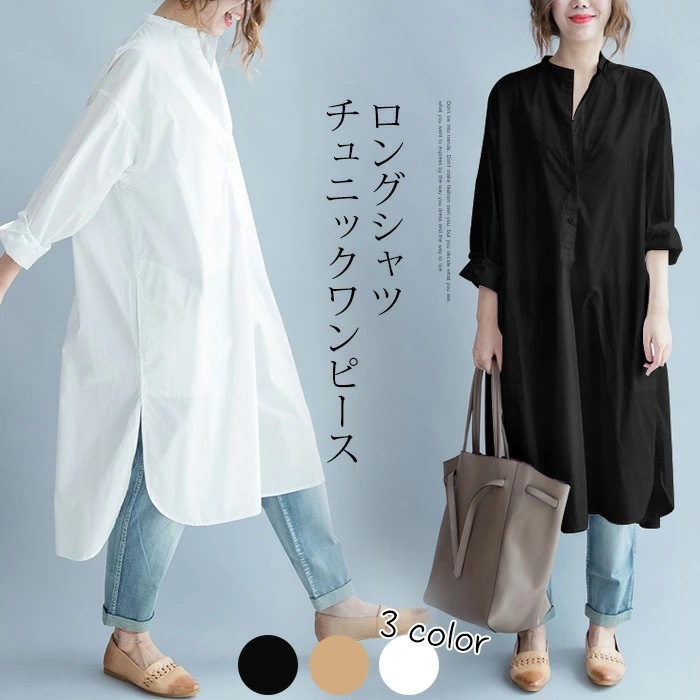 半袖タイプ追加 シャツワンピース ロングシャツワンピース 大きいサイズ 秋 ワンピース チュニック ロング チュニックワンピース 白 長袖 白シャツ 紫外線対策 UVカット レディース コットン 1