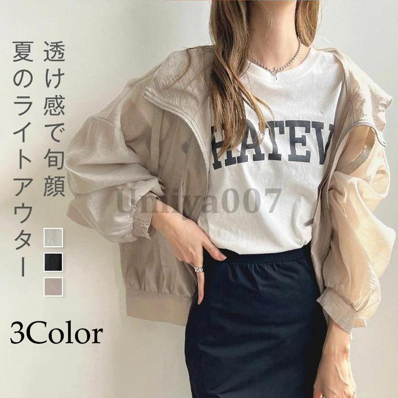 [急速出荷] パーカー レディース 透け感 ブルゾン ライトアウター 軽アウター 長袖 UVカット ジャケット 紫外線対策 日焼け防止 ラッシュパーカー フード付き