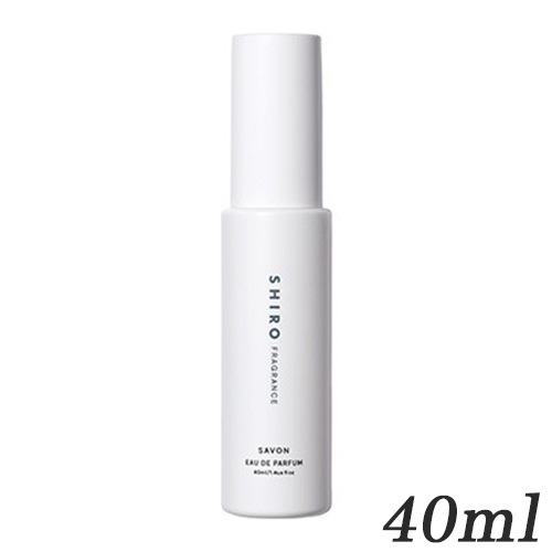 SHIRO サボン オードパルファン EDP SP 40ml (外箱なし)[7784/2307] 宅配無料
