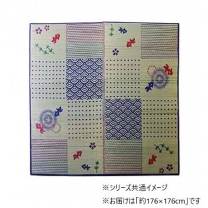 い草ラグ 2畳 正方形 和柄 風物詩 「DX金魚」 約176×176cm 1061600013303