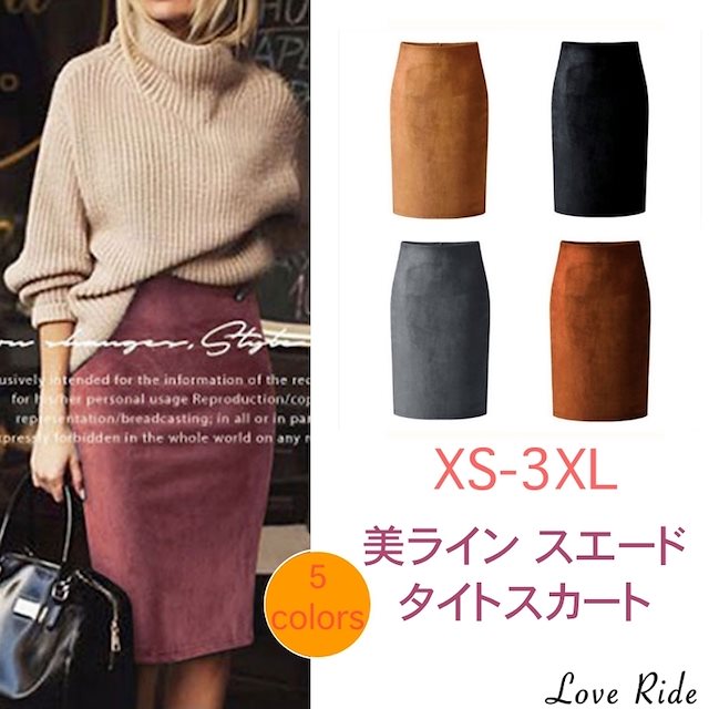 レディース スカート 膝丈 タイトスカート 大きいサイズ タイトスカート スリット スエード ハイウエスト 黒 ベージュ ブラウン ピンク グレー