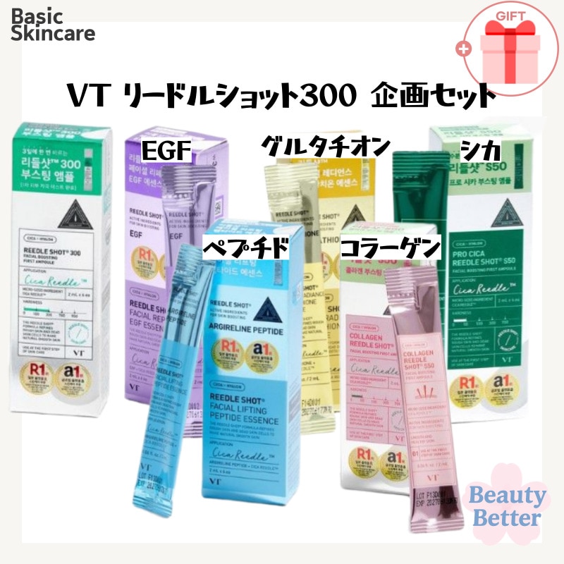 [6種コンプリートセット ]リードルショット 美容液 お試しセット 300・CICA・コラーゲン・EGF・リフティング・ビタミン トラベルセット スキンケア 韓国