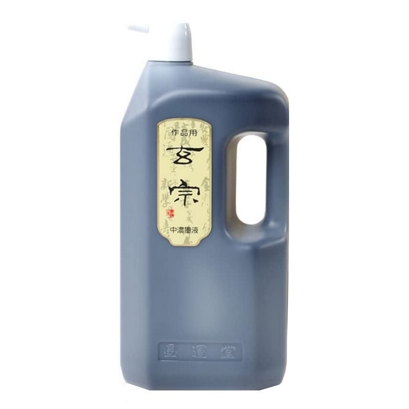 （まとめ買い）玄宗 中濃墨液 作品用 黒 2L 11810 [x3]