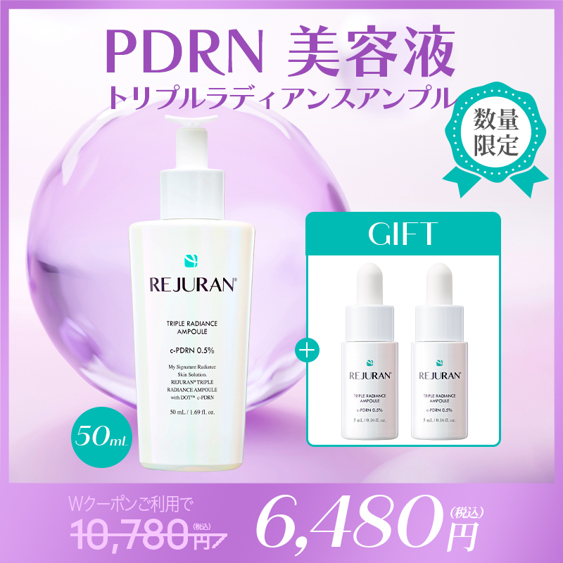 Qoo10] リジュラン 【メガ割 限定GIFT付】リジュラン 公 : スキンケア