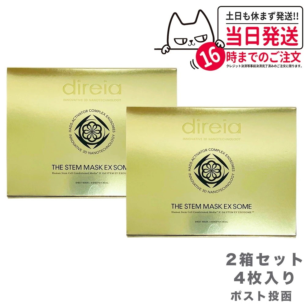 【2箱セット ポスト投函】Direia ディレイア ザ ステム マスク EXソーム 4枚入 保湿 ヒト幹細胞培養液高浸透
