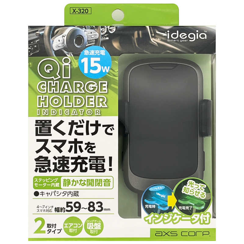 アークス　qiスマホホルダー インジケーター ブラック　X-320
