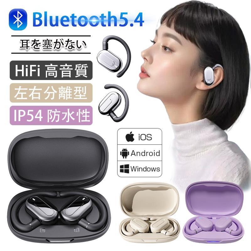 ワイヤレスイヤホン Bluetooth5.4 小型 軽量 LEDディスプレイ電量表示 開放型 空気伝導 耳を塞がない ヘッドセット スポーツイヤホン IP54防水 プレゼント