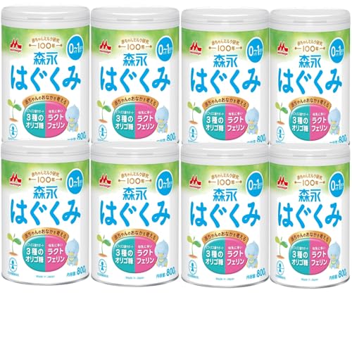 【Amazon.co.jp限定】 森永 はぐくみ 大缶 800g 【粉ミルク 新生児 赤ちゃん 0歳から】 x8個