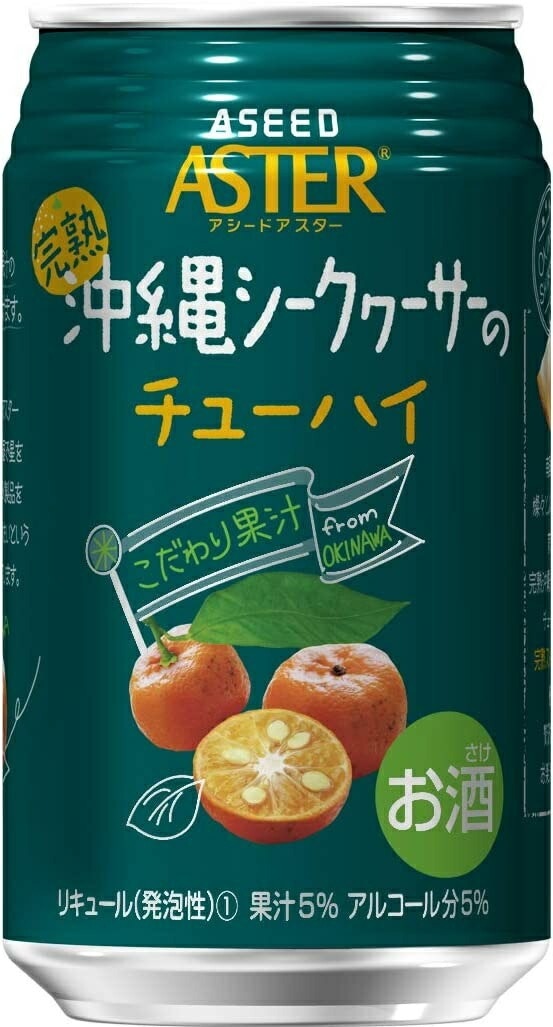 【送料無料】アシード アスター 完熟沖縄シークヮーサー チューハイ 350ml2ケース/48本【本州(一部地域を除く)は送料無料】