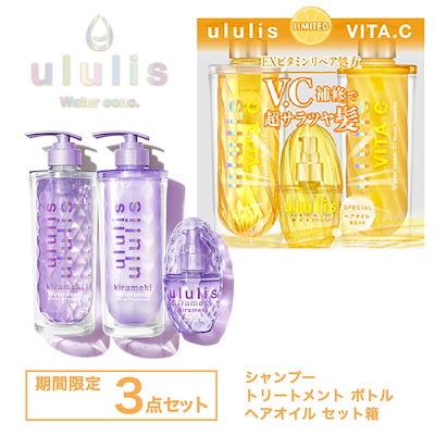 Qoo10] ululis シャンプー340ml & ヘアトリートメ