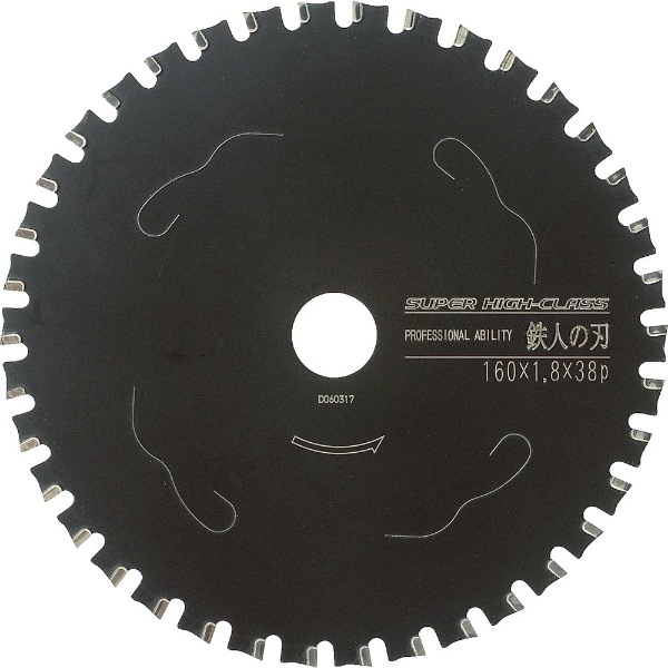 アイウッド IWOOD 鉄人の刃 スーパーハイクラス Φ180 99454 代引不可商品 5,380円