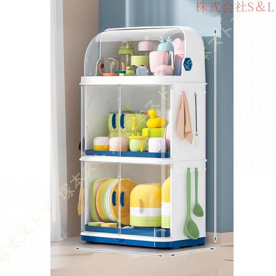 カウンター上 収納 ラック 食器棚 ロータイプ ミニ食器棚 キッチン収納ケース フタ付き キッチンラック 水切りラック 台所 キッチン 収納 お皿 コップ 食器