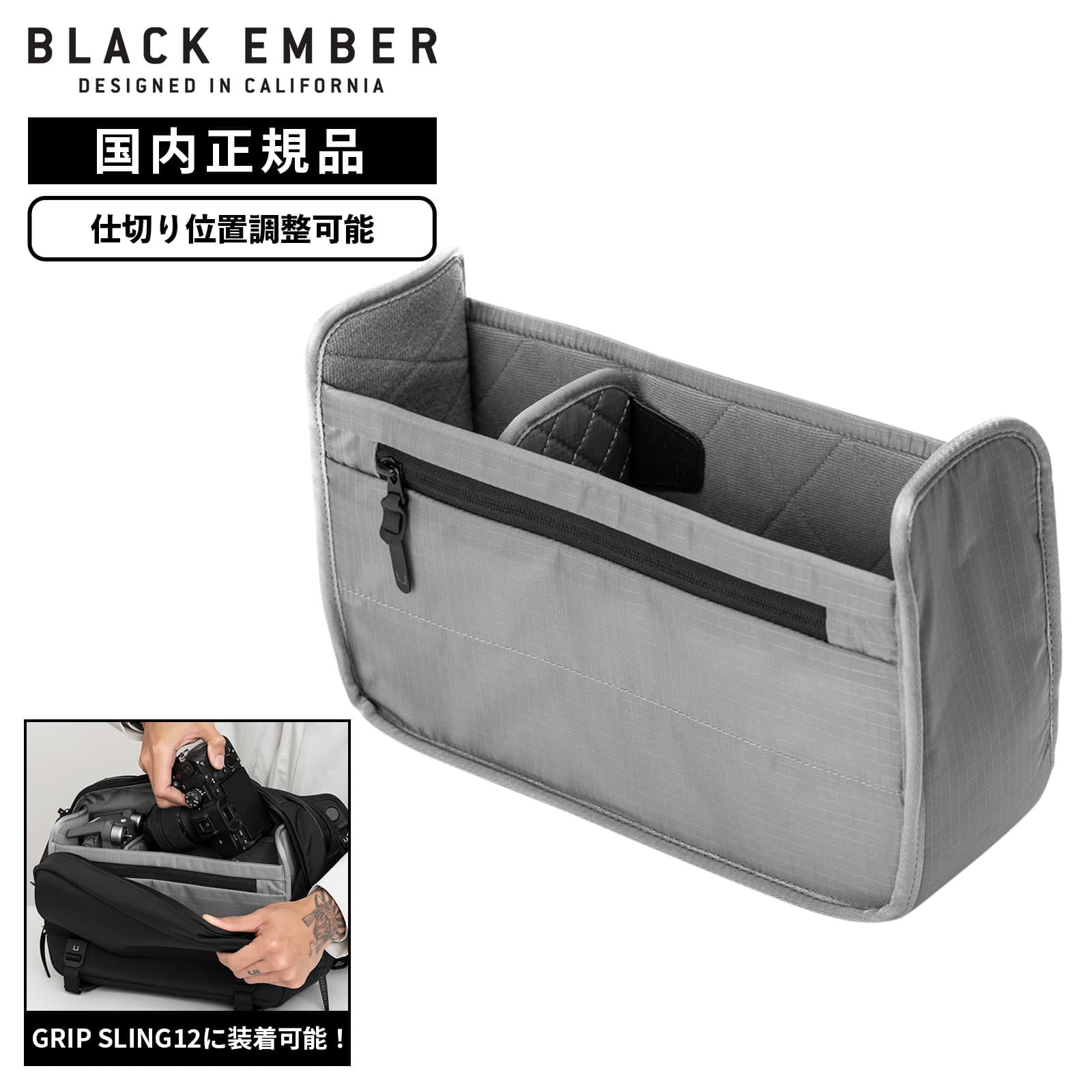 バッグ バッグインバッグ インナーバッグ GRIP SLING 12 CAMERAINSERT メンズ レディース インナーバッグ カメラ 仕切り カスタマイズ ブランド 軽量 大容量 シンプル