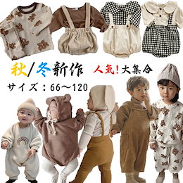 Qoo10 ベビー服 女の子 秋冬のおすすめ商品リスト ランキング順 ベビー服 女の子 秋冬買うならお得なネット通販