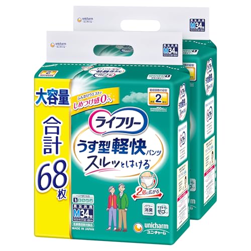 ライフリー 【 うす型軽快パンツ】 2回吸収 Mサイズ［毎日あんしん大容量パック］ 大容量 68枚(34枚x2) 大人用オムツ [ケース品] 【Amazon.co.jp限定】