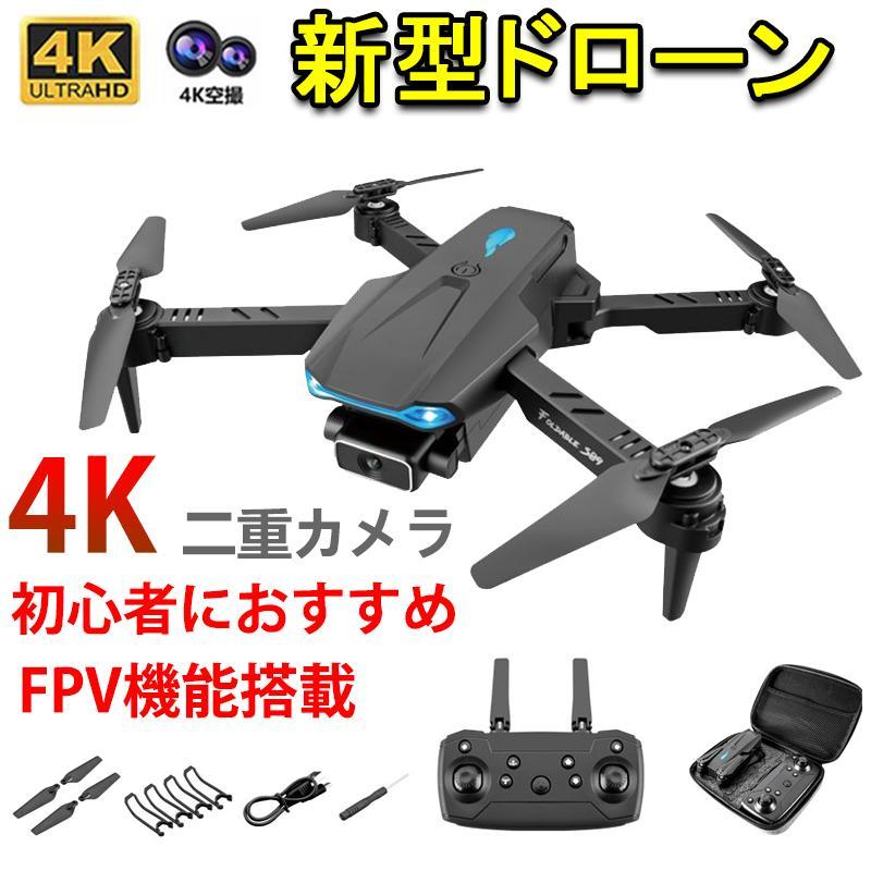 ドローン 免許不要 リモコンドローン カメラ付き ドローン 自動帰航 カメラ付き 小型 4K HD カメラ 空撮 スマホで操作可 FPV リアルタイム 高度維持 初心者