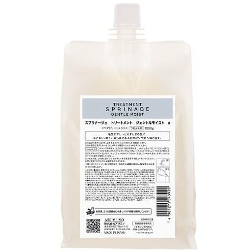 アリミノ スプリナージュ トリートメント ジェントルモイスト 1000G レフィル