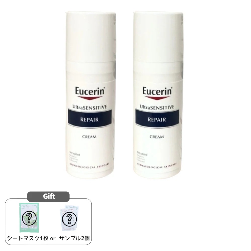 ウルトラ センシティブ リペア クリーム 50ml ダブル企画 (50ml+50ml)